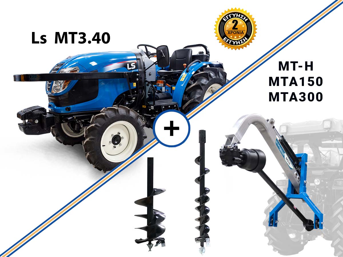LS MT3.40 49HP 4WD 1879cc δενδροκομικό αμπελουργικό τρακτέρ συνδυασμός με GRAECUS Τρυπάνι MT-H και δυο αρίδες MTA150&300
