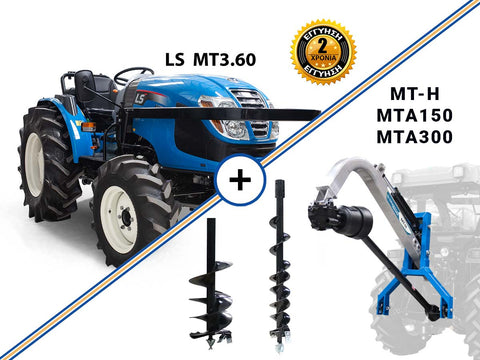 LS MT3.60 ROPS 72hp δενδροκομικό αμπελουργικό καινούριο τρακτέρ συνδυασμός με GRAECUS Τρυπάνι MT-H και δυο αρίδες MTA150&300
